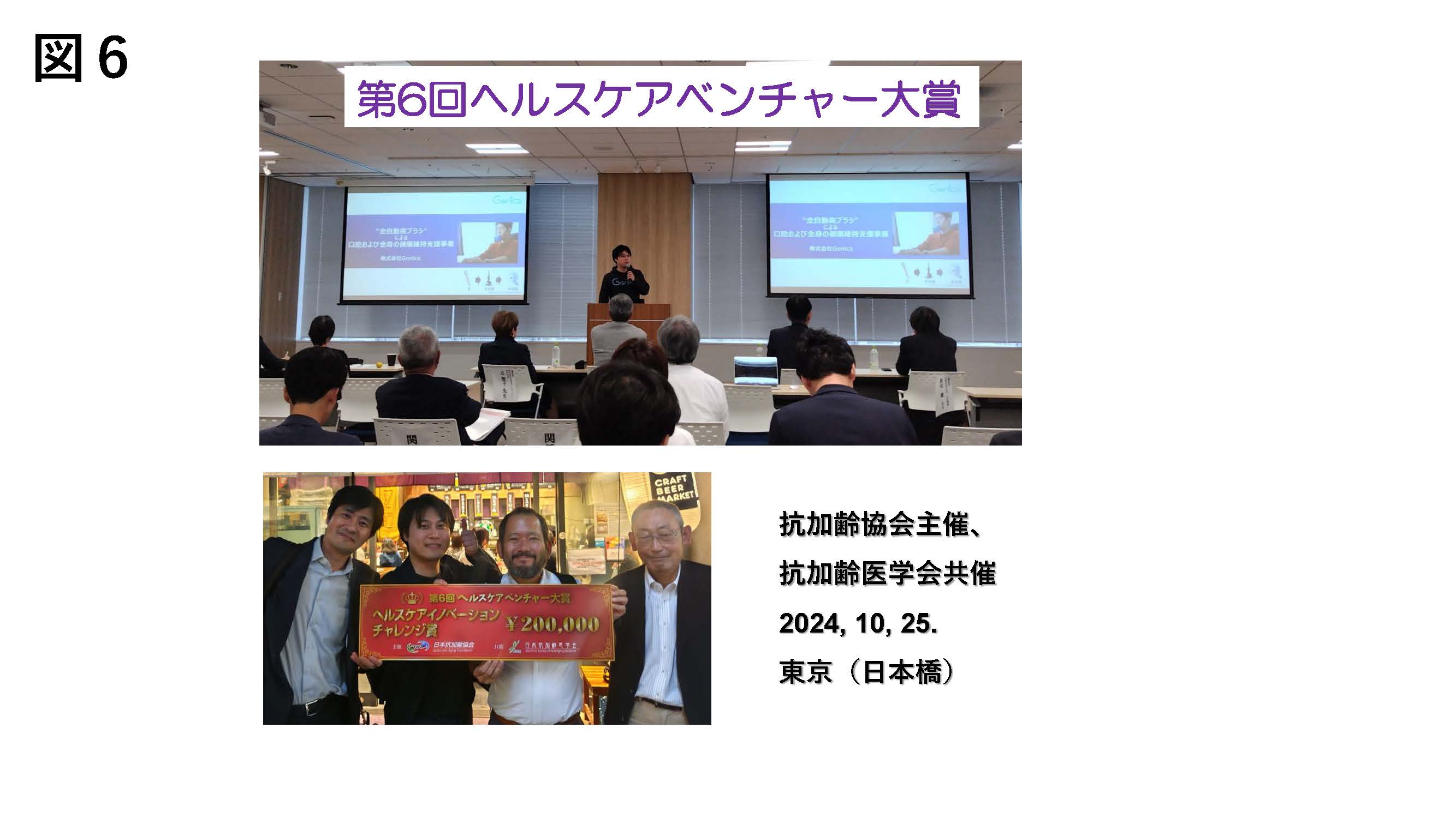 250525contents ページ 6
