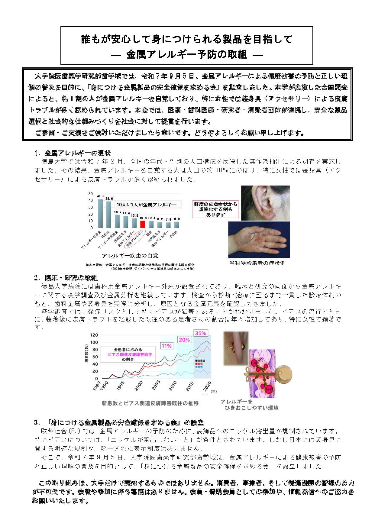 案内用2026.３.23